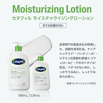 Amazon | セタフィル ® モイスチャライジング ローション 591mL